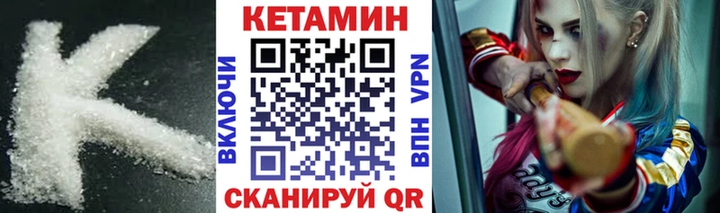 где купить наркоту  гидра онион  КЕТАМИН VHQ  Барыш 