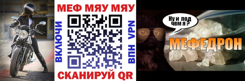 Меф мяу мяу кристаллы Барыш